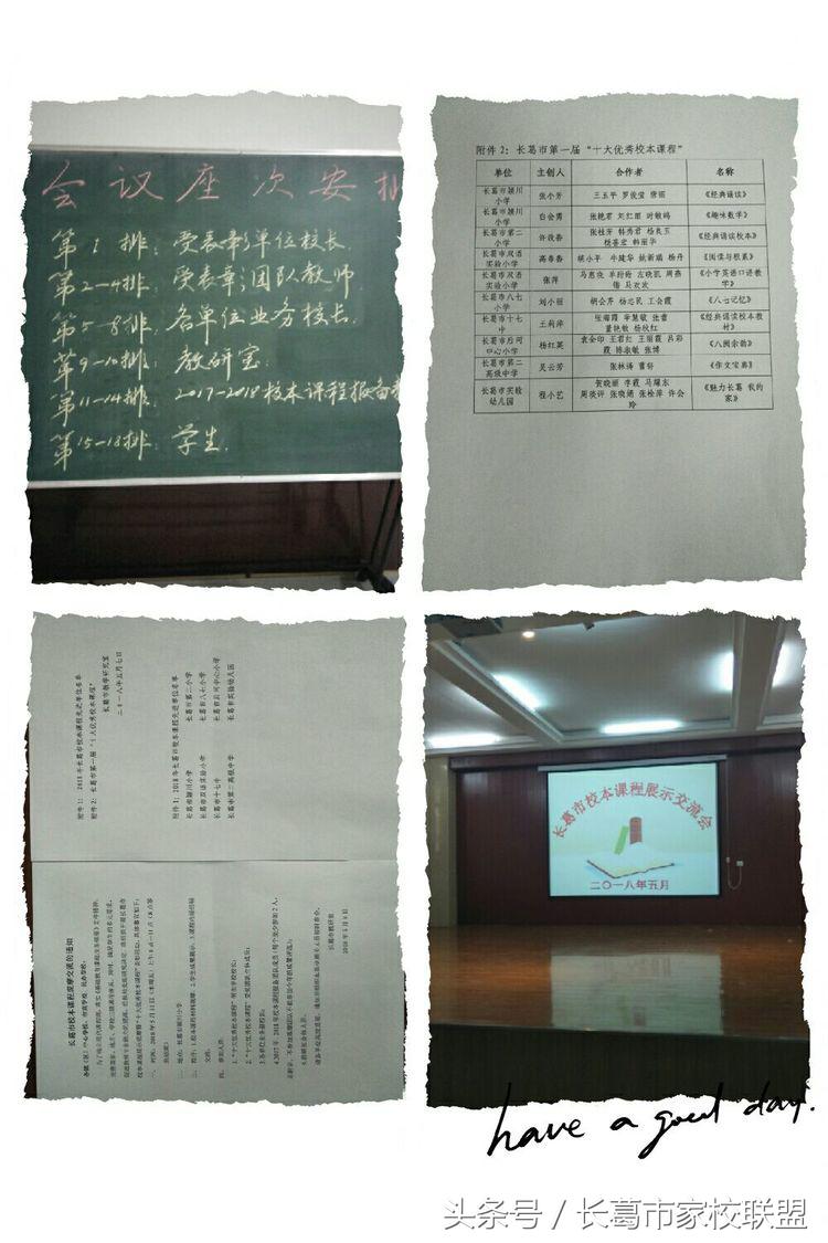 长葛市举行首届校本课程观摩交流会