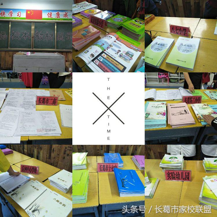 长葛市举行首届校本课程观摩交流会