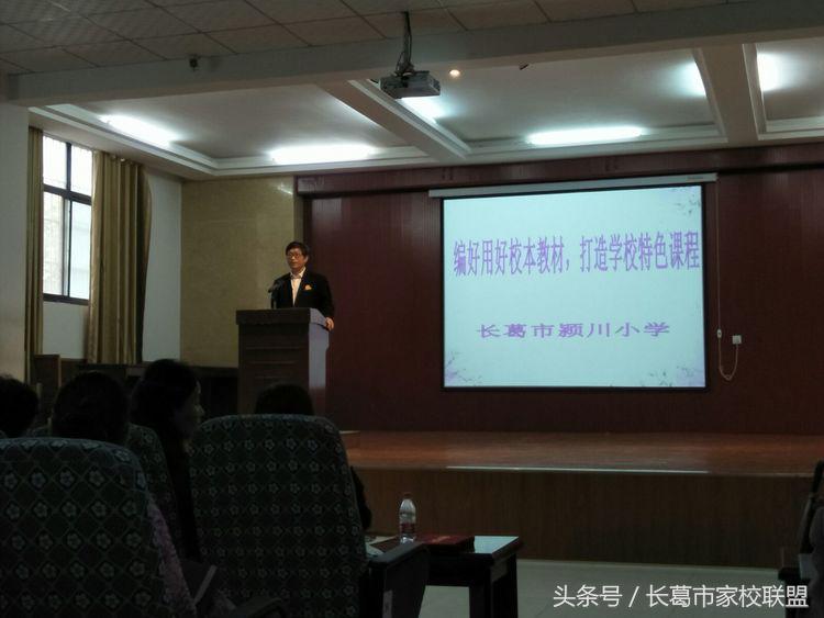 长葛市举行首届校本课程观摩交流会