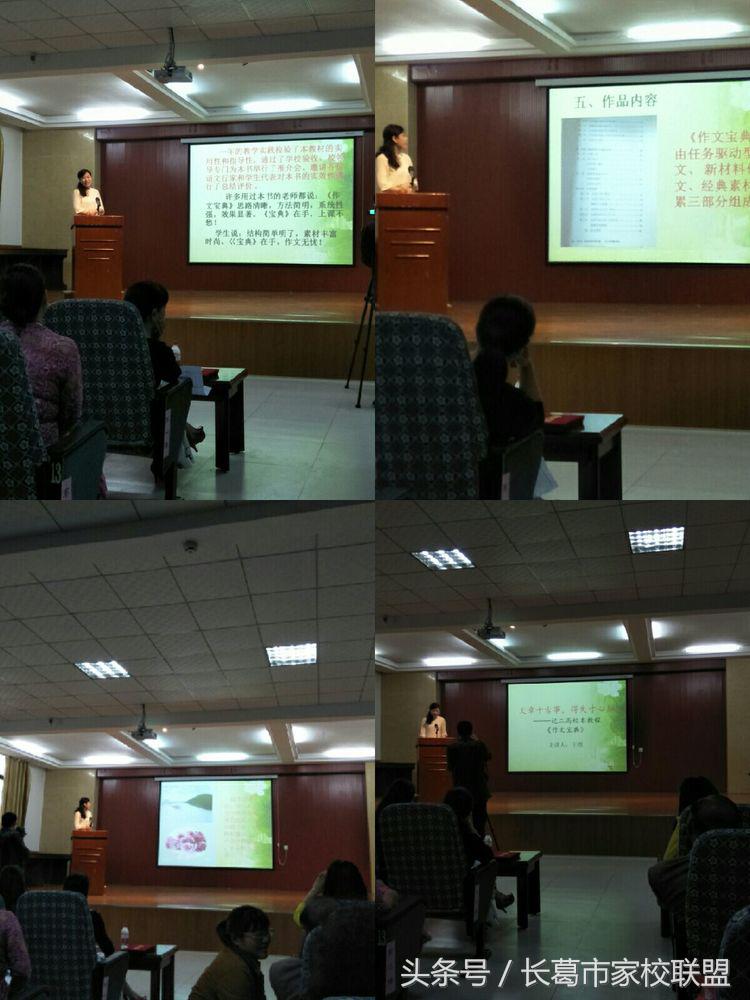 长葛市举行首届校本课程观摩交流会