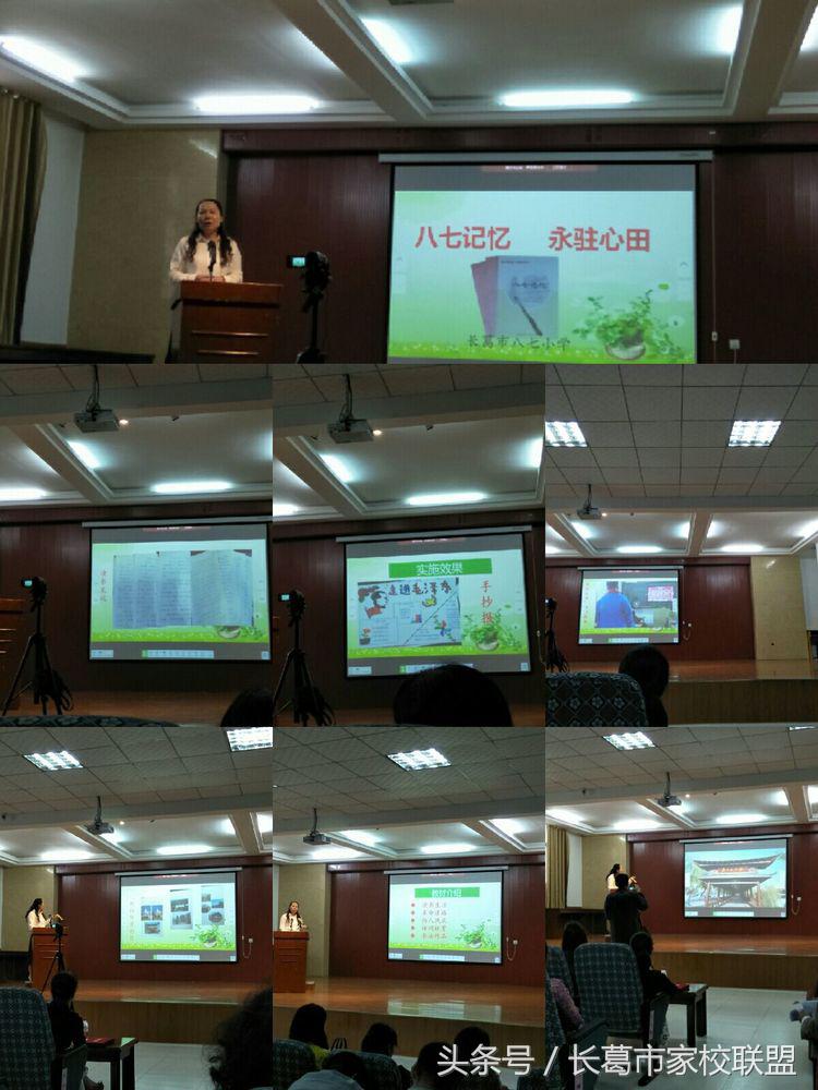 长葛市举行首届校本课程观摩交流会