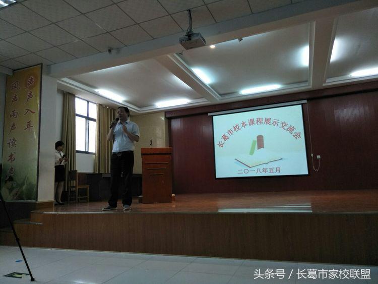长葛市举行首届校本课程观摩交流会