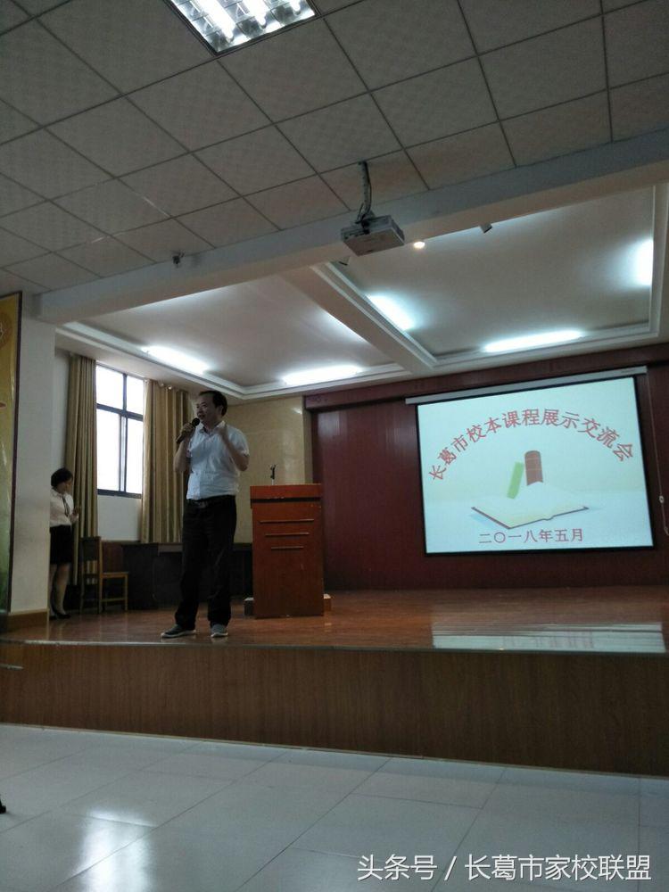 长葛市举行首届校本课程观摩交流会