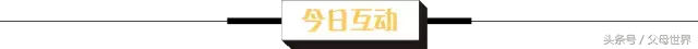 孕妇入院待产包需要准备什么（待产包入院必备）