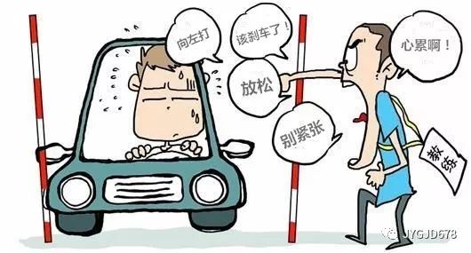 考驾照？没有教练证的教练员你怕吗？