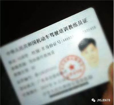 考驾照？没有教练证的教练员你怕吗？