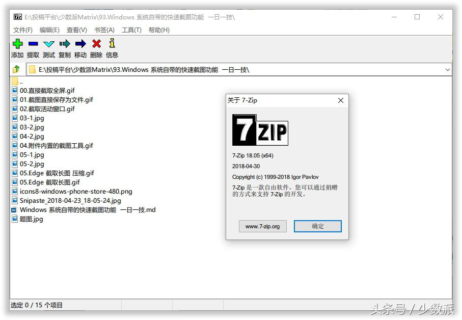 U 盘常备这些绿色小工具，随插随用解决 Windows 电脑疑难杂症