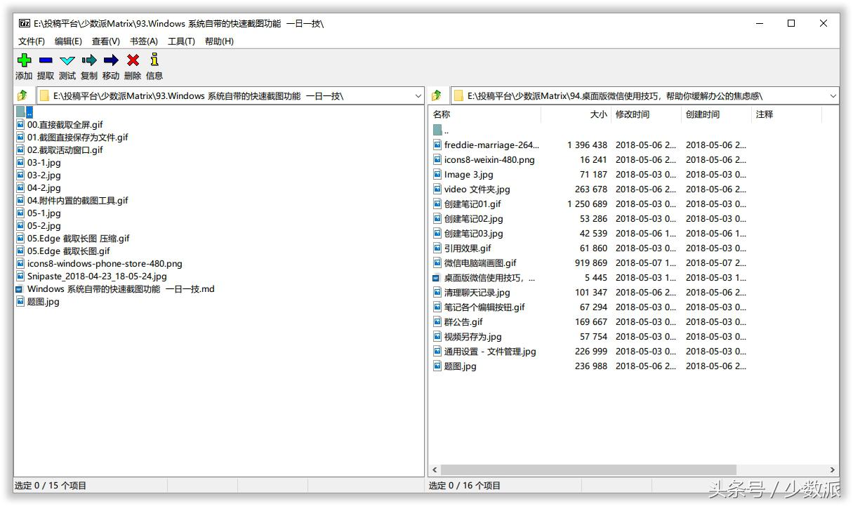 U 盘常备这些绿色小工具，随插随用解决 Windows 电脑疑难杂症