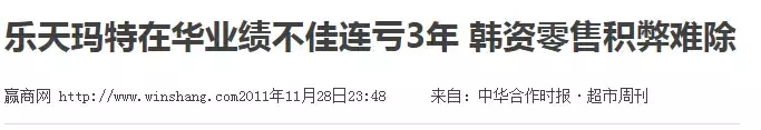 说中国人没骨气的乐天，终于走了！