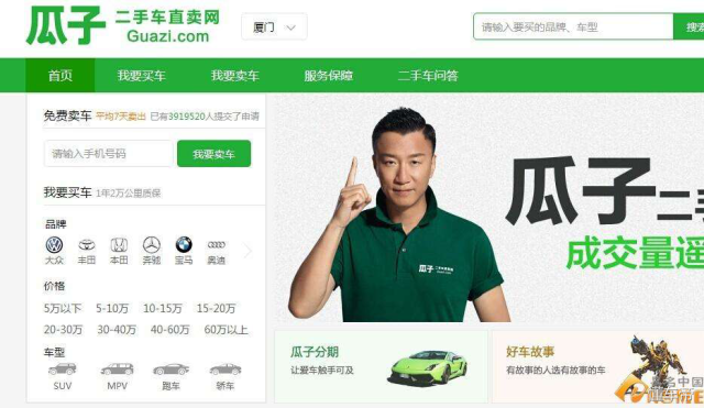 宣传的火热的各大二手车交易平台，到底哪个更靠谱？