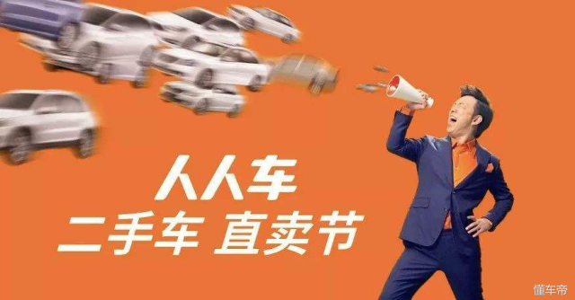 宣传的火热的各大二手车交易平台，到底哪个更靠谱？