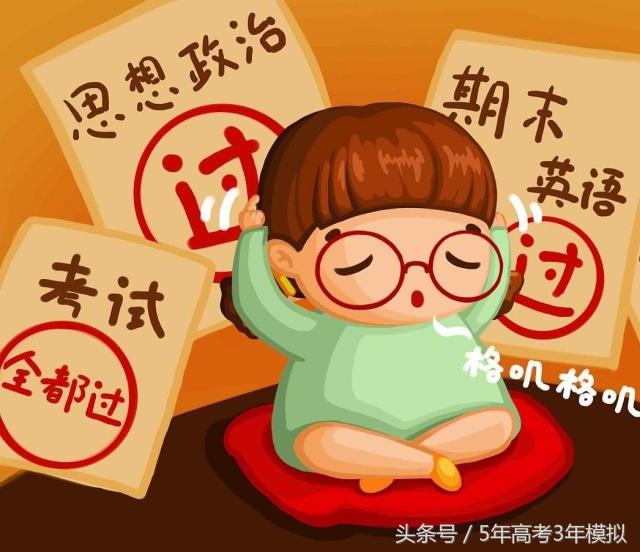 高考时遇到不会的题怎么办？我来教你偷分！