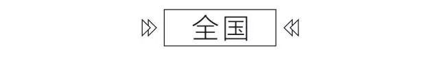 澳门超龄子女,澳门超龄子女最新消息2021