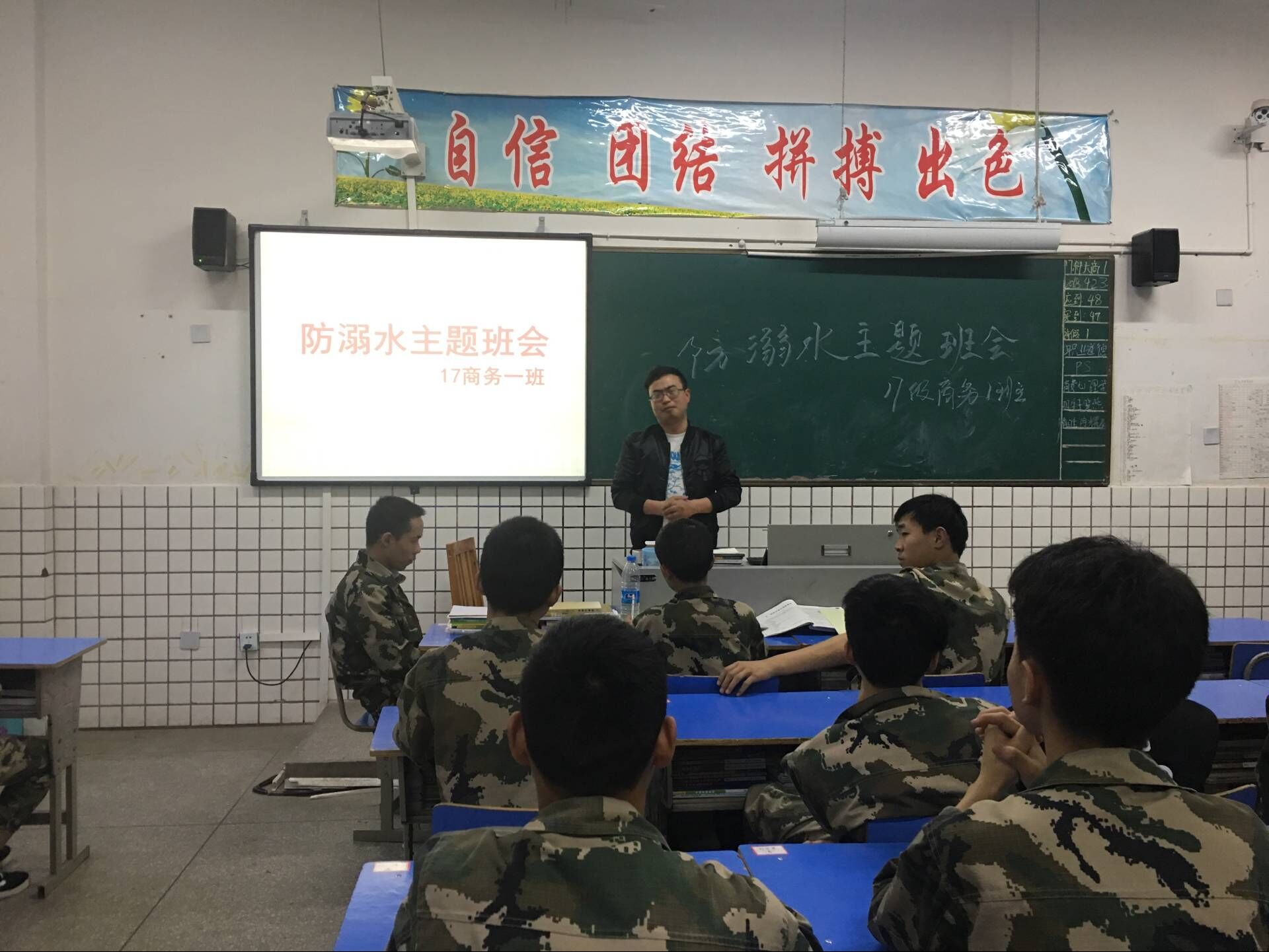 平昌通用职业技术学校开展“防溺水”安全教育