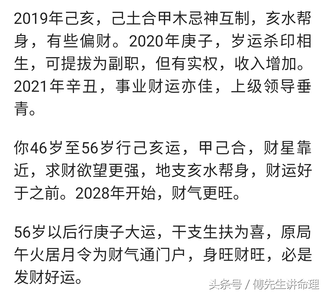 古法命理：大师这样骗人真的好吗？