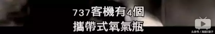 真实事件改编：22年前一次检修漏洞，让航班飞行20分钟后突然消失