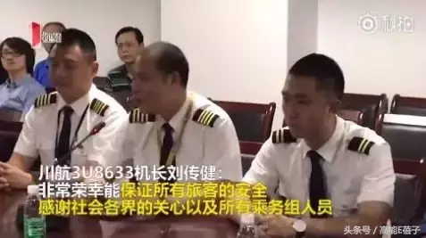真实事件改编：22年前一次检修漏洞，让航班飞行20分钟后突然消失