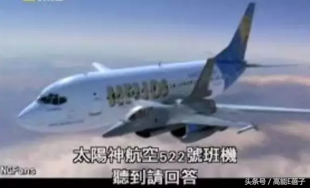 真实事件改编：22年前一次检修漏洞，让航班飞行20分钟后突然消失