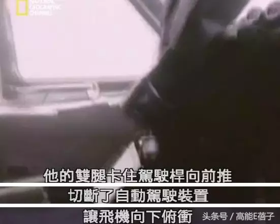 真实事件改编：22年前一次检修漏洞，让航班飞行20分钟后突然消失