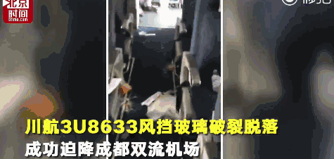 真实事件改编：22年前一次检修漏洞，让航班飞行20分钟后突然消失