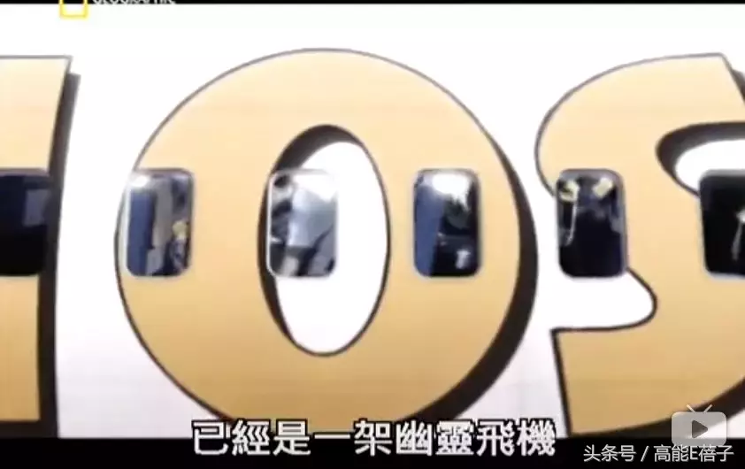 真实事件改编：22年前一次检修漏洞，让航班飞行20分钟后突然消失