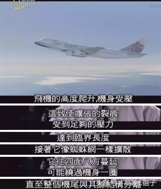 真实事件改编：22年前一次检修漏洞，让航班飞行20分钟后突然消失