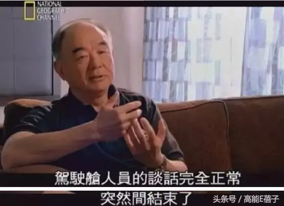 真实事件改编：22年前一次检修漏洞，让航班飞行20分钟后突然消失