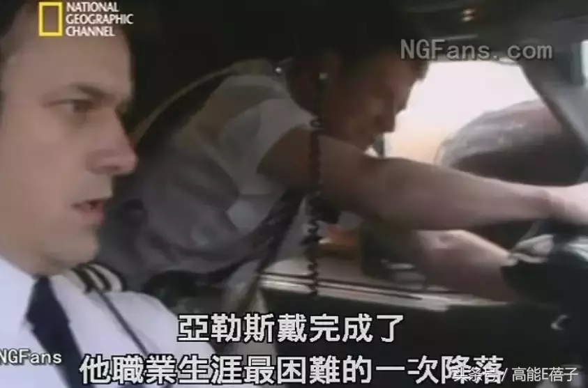 真实事件改编：22年前一次检修漏洞，让航班飞行20分钟后突然消失