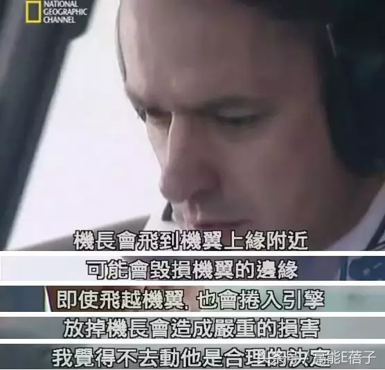 真实事件改编：22年前一次检修漏洞，让航班飞行20分钟后突然消失