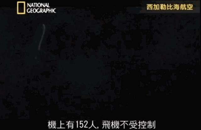 真实事件改编：22年前一次检修漏洞，让航班飞行20分钟后突然消失