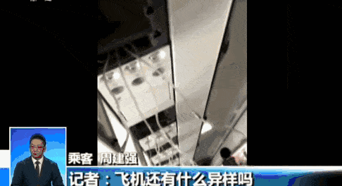 真实事件改编：22年前一次检修漏洞，让航班飞行20分钟后突然消失
