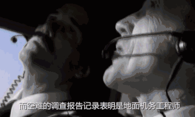 真实事件改编：22年前一次检修漏洞，让航班飞行20分钟后突然消失
