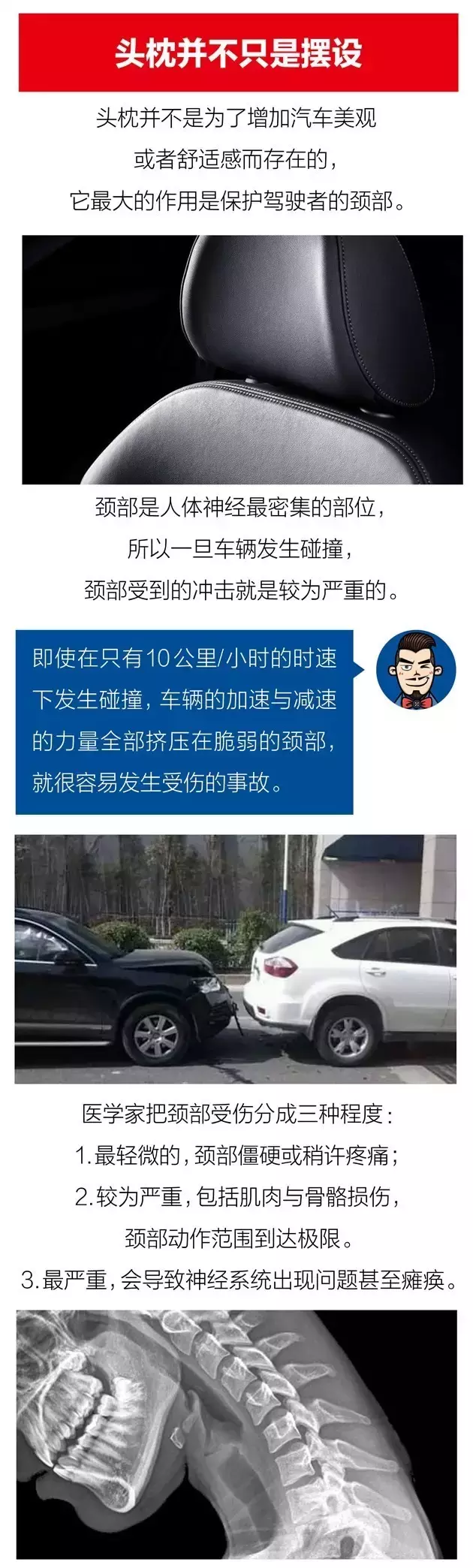 汽车头枕，你知道如何正确使用吗？