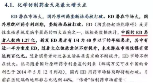 1.4億中國男性“不行”？人大教授也坐不住了