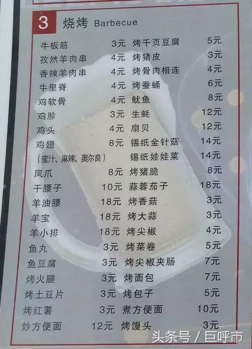 呼和浩特哪能吃烧烤看世界杯(呼和浩特这家高逼格音乐餐厅门槛低到让人咋舌！)