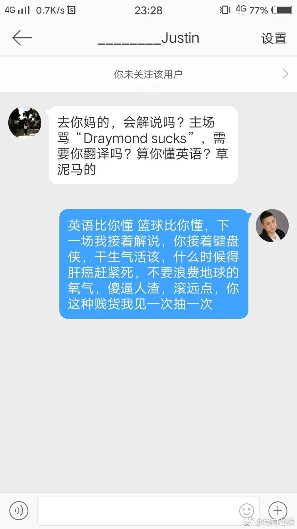 段冉微博(面对球迷的谩骂，解说员段冉强势回应！)