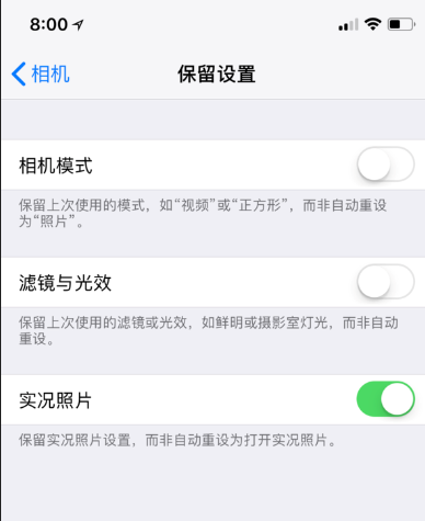 关于iPhone的原生相机 隐藏了一些你可能不知道的功能