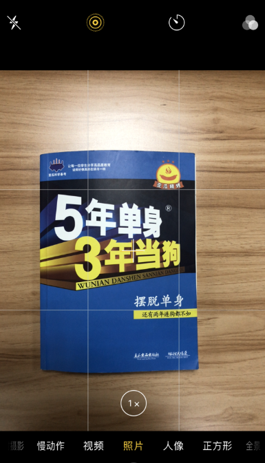 关于iPhone的原生相机 隐藏了一些你可能不知道的功能