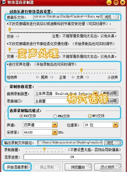 干貨推薦！幾款簡(jiǎn)單好用的變聲軟件