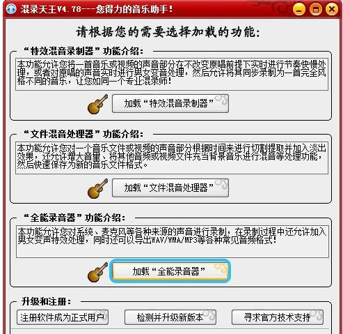 干貨推薦！幾款簡(jiǎn)單好用的變聲軟件