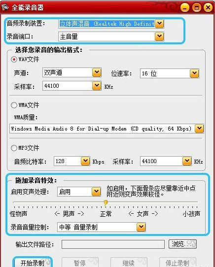 干貨推薦！幾款簡(jiǎn)單好用的變聲軟件