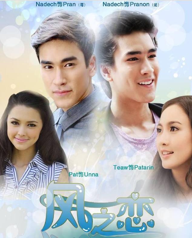 双胞胎的5部泰国电视剧，姐妹一夫陪伴，分散的姐妹，哥哥扮成弟弟。。。。。。