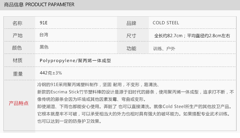 美国冷钢Cold Steel 91E李小龙短棍，坚固耐用，适用于格斗爱好者