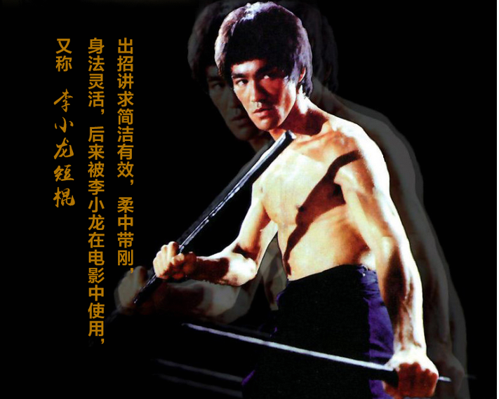 美国冷钢Cold Steel 91E李小龙短棍，坚固耐用，适用于格斗爱好者