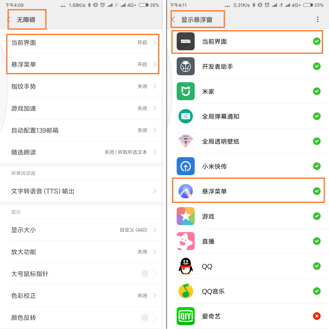 小米8与MIUI10都没有的功能，手势操作自定义，速来学习