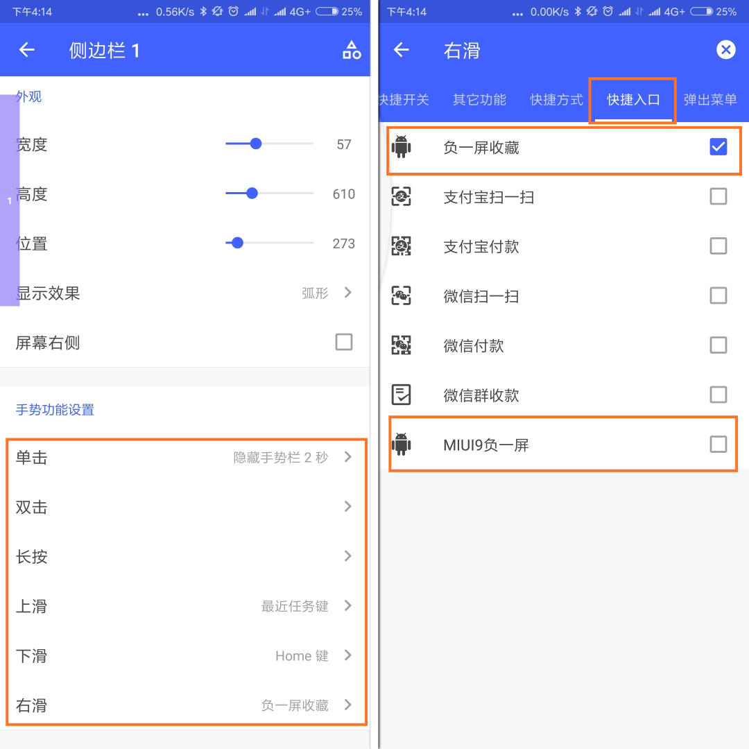 小米8与MIUI10都没有的功能，手势操作自定义，速来学习