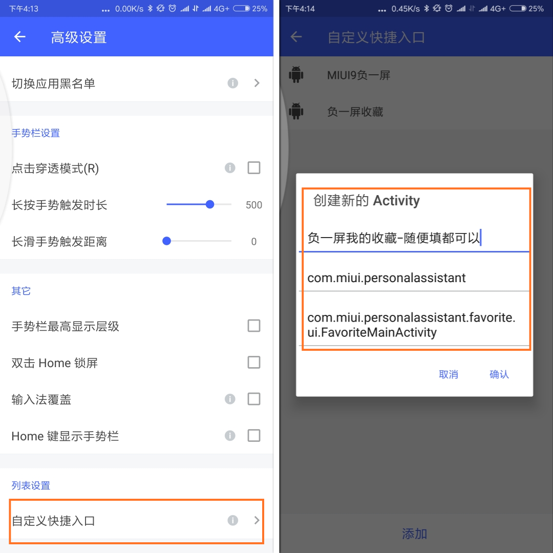 小米8与MIUI10都没有的功能，手势操作自定义，速来学习