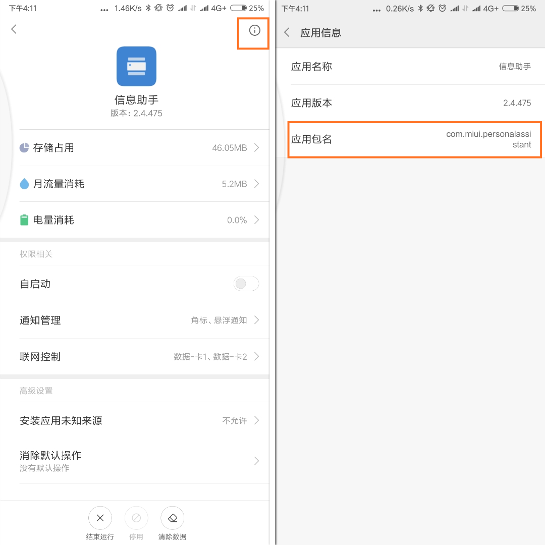 小米8与MIUI10都没有的功能，手势操作自定义，速来学习