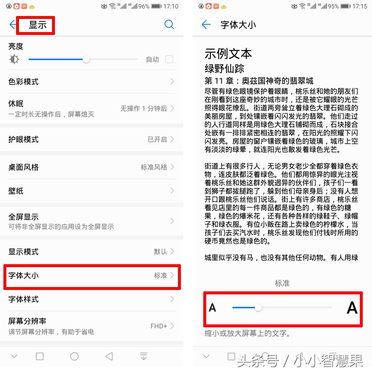 华为手机字太小看不清?那是你不会设置!四种方法让手机显示变大