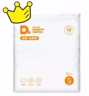 35款嬰兒紙尿褲測評：誰說國產品牌不如國外品牌！